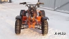 Квадроцикл ATV Механик